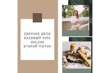 [Pachamama] Свечное дело (Яна Руссу)