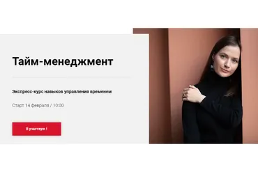 [World of Psychology] Тайм-менеджмент (Наталья Приймаченко)