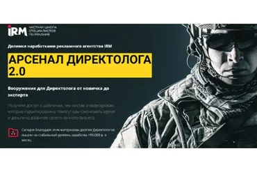 Арсенал директолога 2.0 (Ирина Мурадова, Роман Мурадов)
