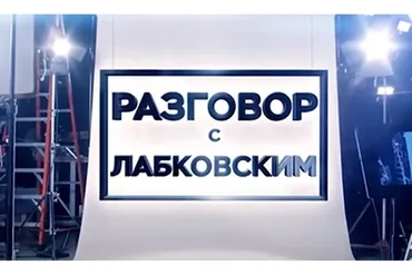 Как правильно относиться к деньгам (Михаил Лабковский)