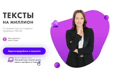 [Feedback School] Тексты на миллион (Леся Фетисова)