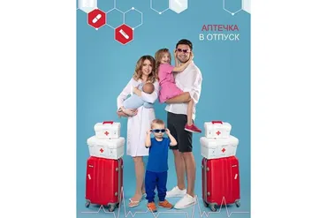 Аптечка в отпуск (Екатерина Диденко)
