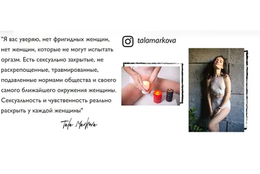 Практикум по мастурбации (Тала Маркова)