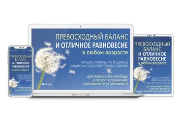 [Издательство Неоглори] Главный Секрет Китайских Оздоровительных Практик. Цифровая версия