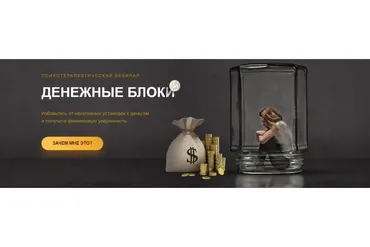 Денежные блоки (Александр Шахов)