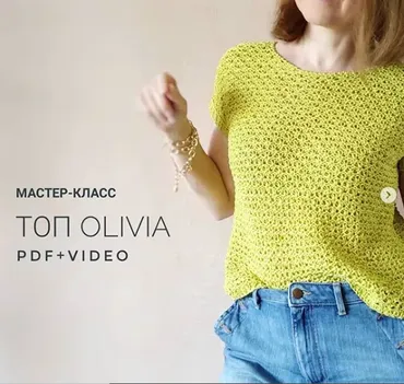 Топ Оlivia (neanna.ru)