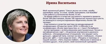 Детские травмы. Исцеление внутреннего ребенка (Ирина Васильева)