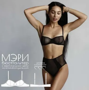 Бюстгальтер Мэри, размеры 70А, 70B, 70C, 70D, 75А, 75B, 75C, 75D (lekalolingerie)