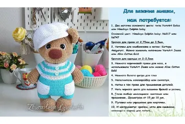 Мишка Лукас (Людмила Журавлева)