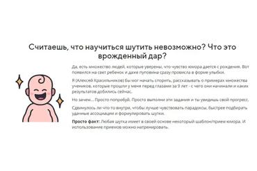 Осваиваем 27 приемов юмора. Тариф «Простое участие» (Алексей Красильников)