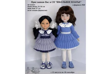Школьное платье (Наталья Фирсова)