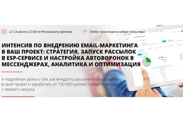 [Convert Monster] Интенсив по внедрению email-маркетинга в ваш проект,  2019  (Анастасия Волошина)