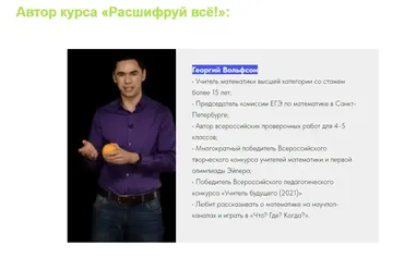 [volfsonschool] Расшифруй все. Для 4-6 класса. Лето 2023 (Георгий Вольфсон)