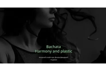 Bachata Harmony and plastic (Дилара Давыдова)