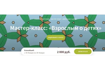 [Врата Изиды] Взрослым о детях (Иссэт Котельникова)