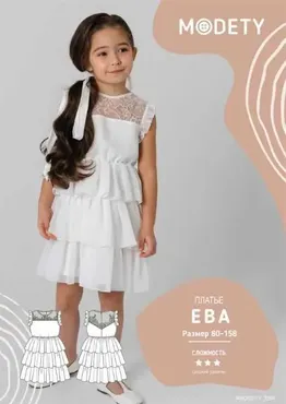 [MoDety] Платье Ева. Размеры 80-158 (Лия Хорькова)