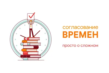 [New Guru] Согласование Времен. Просто о Сложном (Елена Милгред)