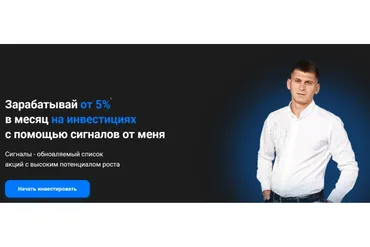 Сигналы от Никиты Конева 1 Месяц (Никита Конев)