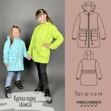 Куртка-парка «Алиса» (Елена Пленкина)