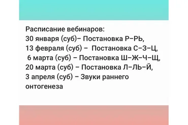 Постановка и автоматизация звуков [Л-Л’] , [Й] . Сложные случаи (Наталья Волгина)
