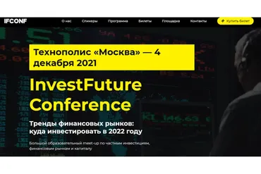 Тренды финансовых рынков: куда инвестировать в 2022 году. Тариф Online (Эрик Найман)