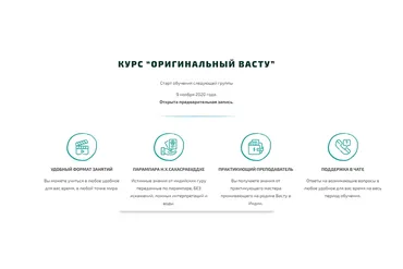 [Академия Джйотиш] Оригинальный Васту. I cтупень «Основы Васту» (Ханна Саварская)