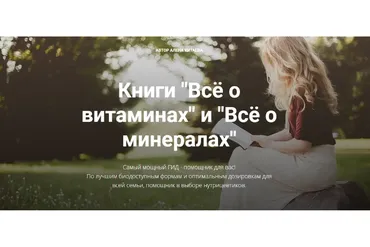 3 Книги «Витамины» и «Минералы», «Анемия. Все ответы без секретов» (Алена Китаева)