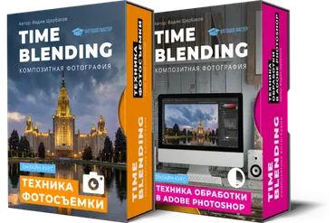 [Фотошоп Мастер] Композитная фотография (Вадим Щербаков)