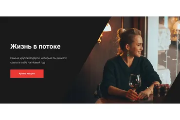 Жизнь в потоке (Светлана Кубицкая)