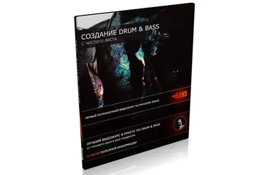 [Muzbiznes] Создание Drum & Bass трека с чистого листа (Nouwa)