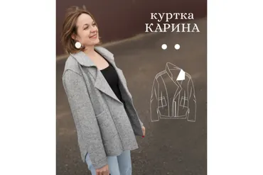 [SewSpace] Куртка Карина. Размер 40-50. Рост 164-170.
