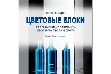 [Фотокниги] Цветовые блоки (Елена Виноградова)
