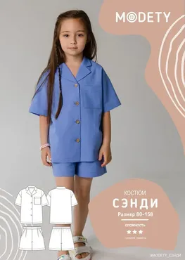 [Modety] Костюм Сенди. Размер 80-116 (Лия Хорькова)