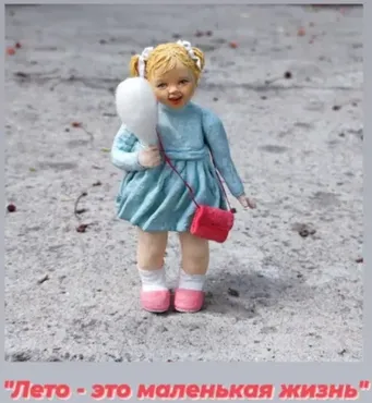 Лето - это маленькая жизнь (Светлана Пугачева)