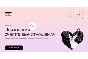 [Синхронизация] Психология: счастливые отношения (Виталия Вдовенко, Алёна Ванченко)