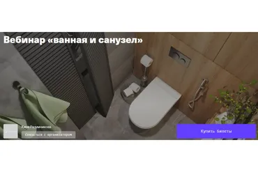 Ванная и санузел (Кира Разумникова)