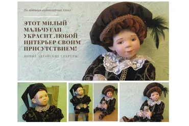 Винтажный мальчишка (Мария Воробьева)
