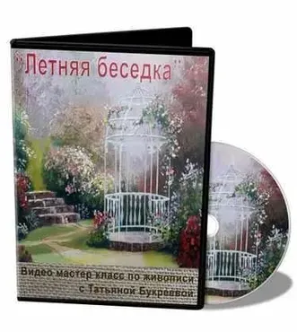 Летняя беседка (Татьяна Букреева)
