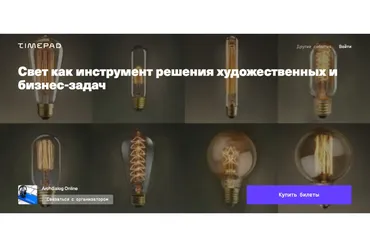 Свет как инструмент решения художественных и бизнес-задач (Александр Масленников)