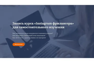 Instagram фрилансера (Татьяна Матмуратова)