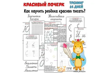 [Три хвоста] Красивый почерк (Анна Мясникова)