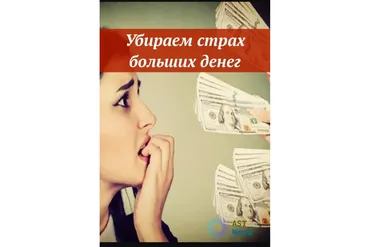 [Ast Nova] Убираем страх больших денег