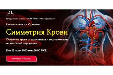[Альфа-Омега Плюс] Симметрия крови (Юджиния Квант)