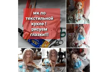 Яруняшка mini. МК по текстильной кукле (Анна Ярун)