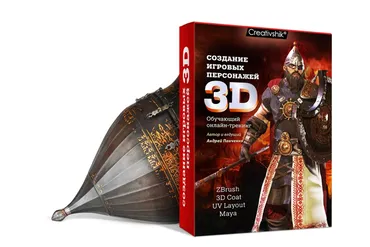 [Creativshik] Создание игровых 3D-персонажей. Тариф Самостоятельное обучение (Андрей Панченко)