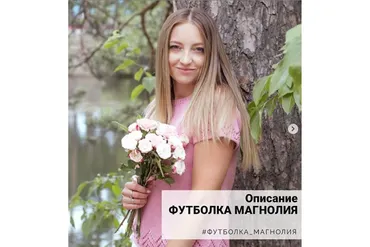 Футболка «Магнолия» (marinakiseleva_knitwear)