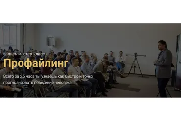 [МЦПИР] Профайлинг (Александр Копытько)