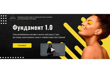 Фундамент 1.0 тариф Максимальный (Елена Гаркина)