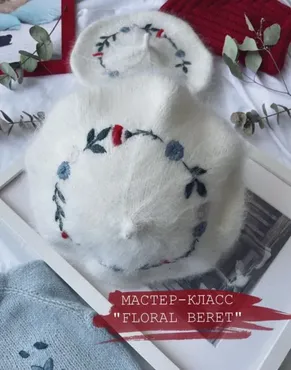 [lublu.knitwear] Берет Floral Beret (Екатерина Олбут)