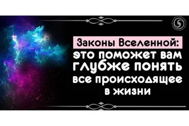Соединение с Законом Трансформаций (Ольга Коробейникова)